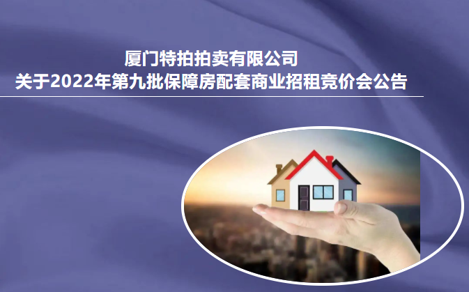廈門特拍